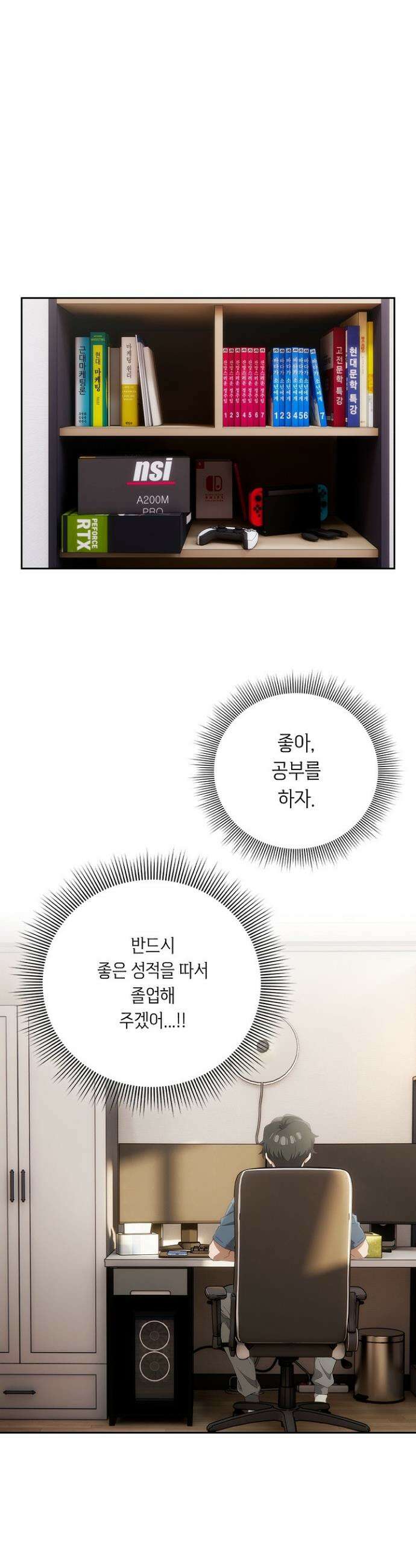 스위치온 74화 7