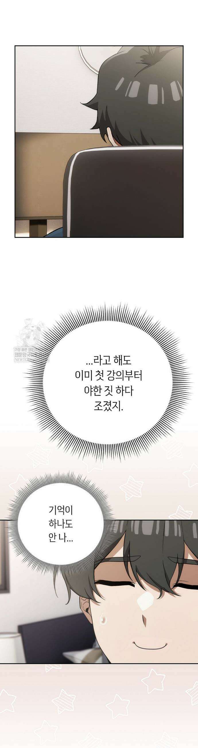 스위치온 74화 8