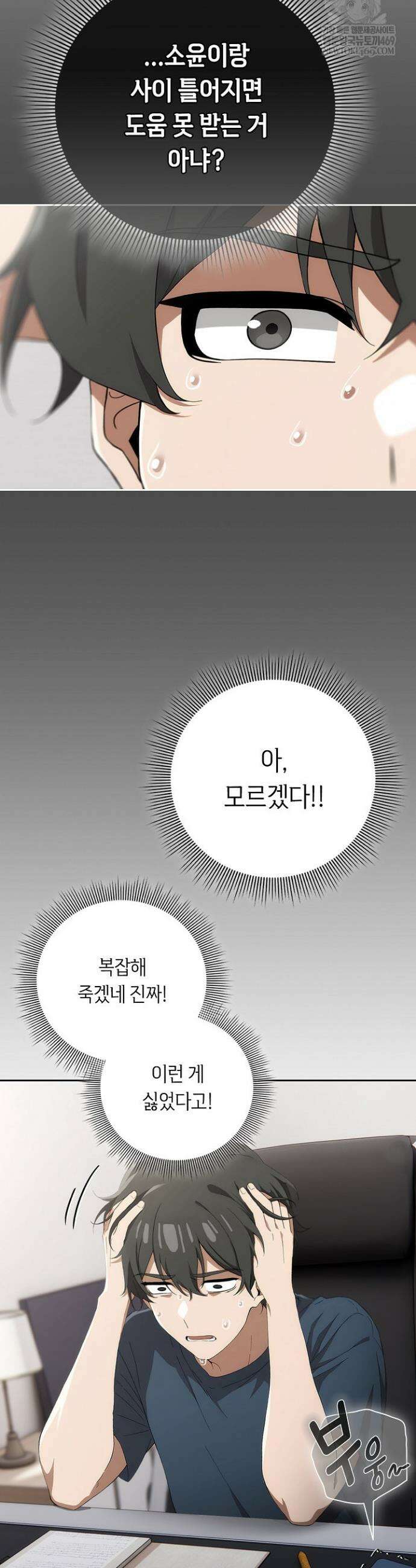 스위치온 74화 10