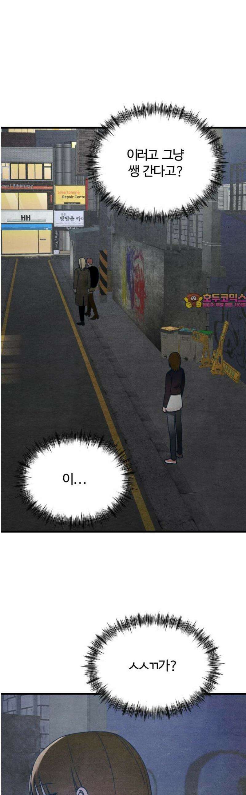 그 머리 긴 선배, 이름이 뭐더라? 67화． `좋아해．` 1