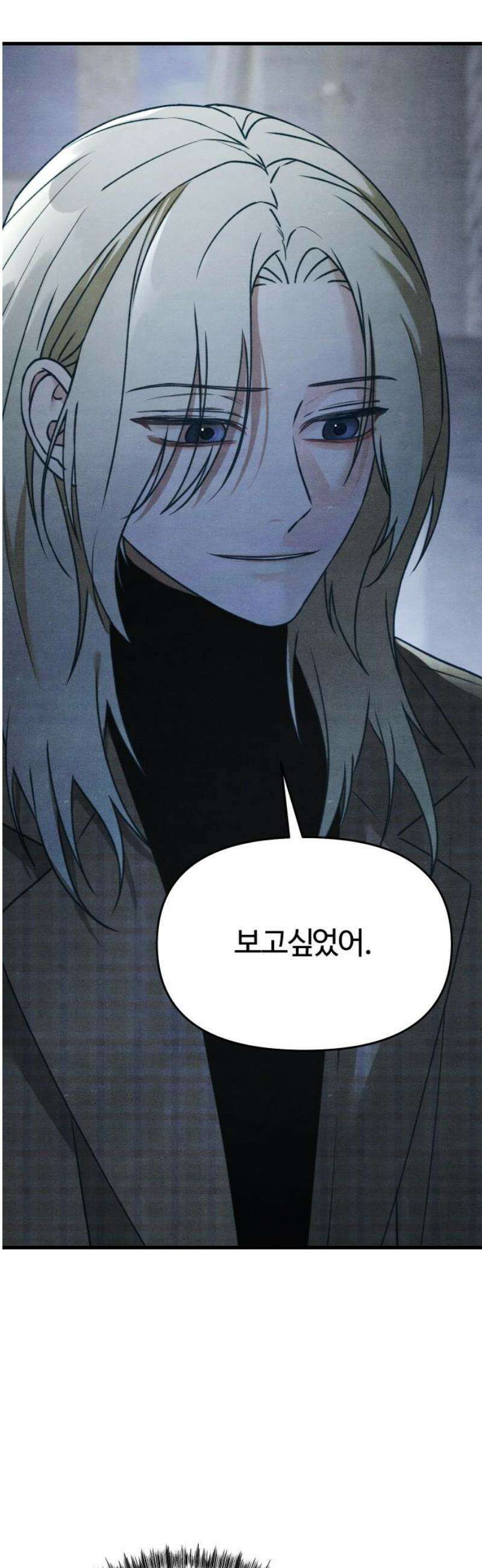 그 머리 긴 선배, 이름이 뭐더라? 67화． `좋아해．` 5