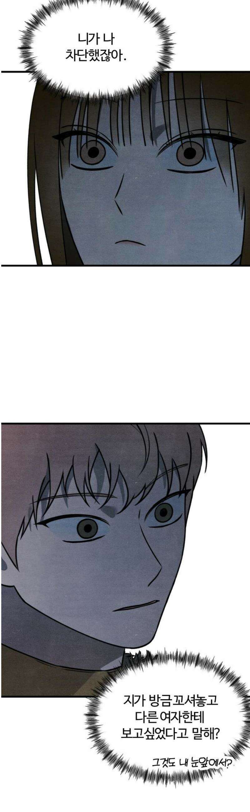 그 머리 긴 선배, 이름이 뭐더라? 67화． `좋아해．` 6