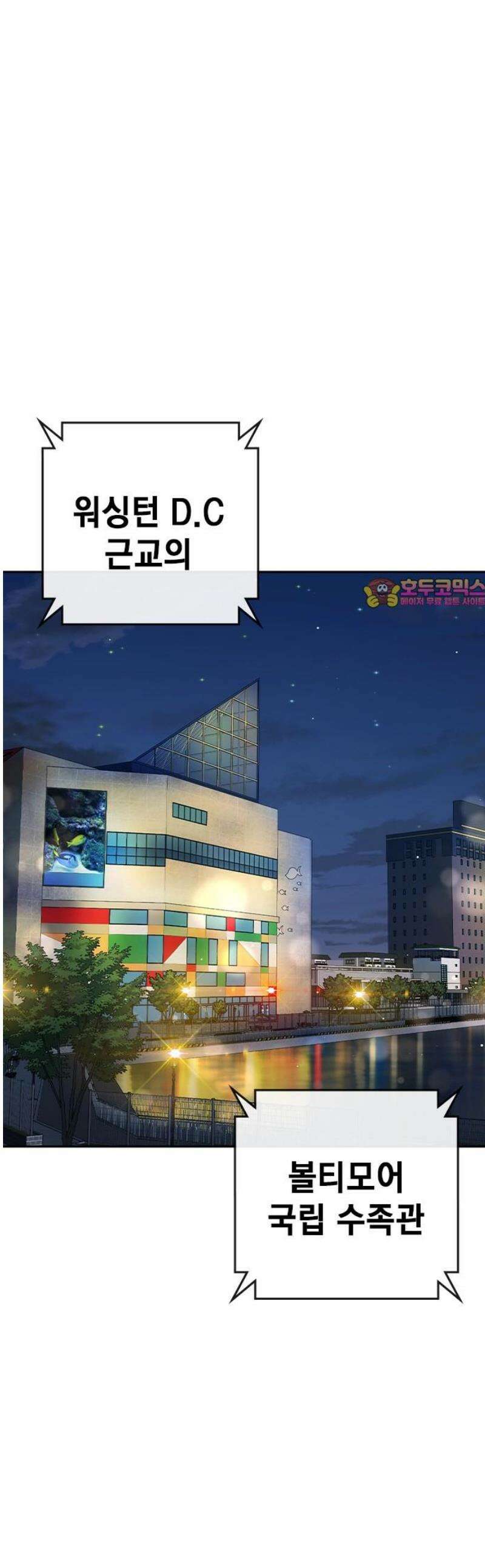 소년교도소 71화 1