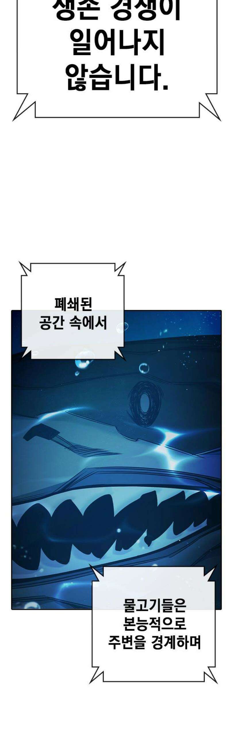 소년교도소 71화 5