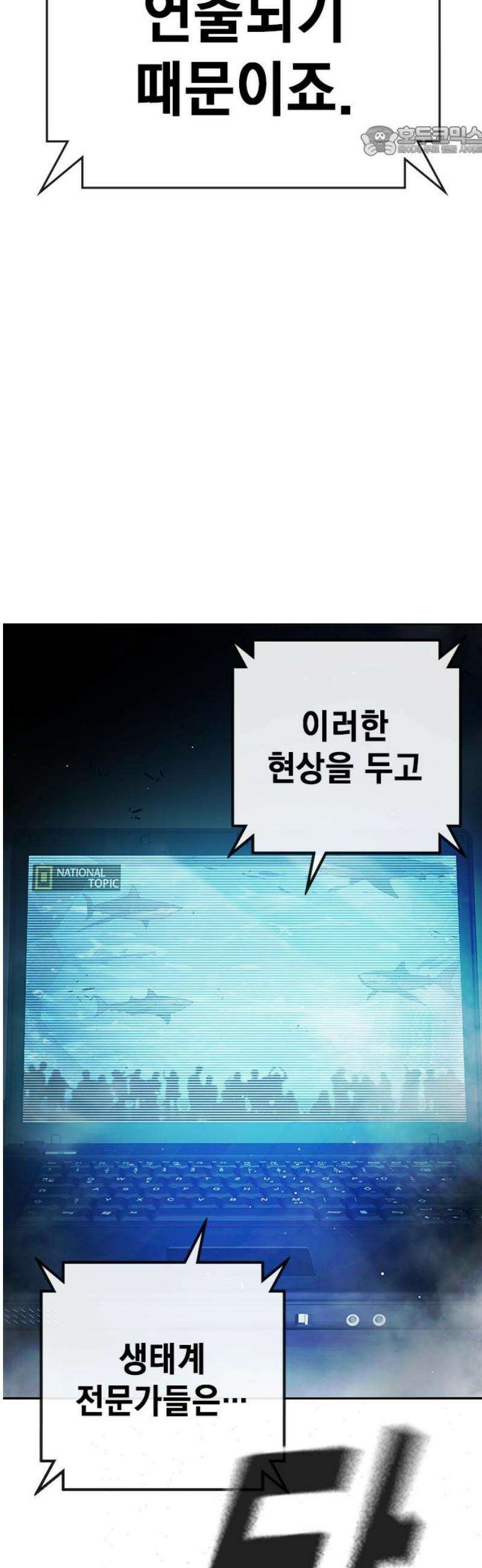 소년교도소 71화 7