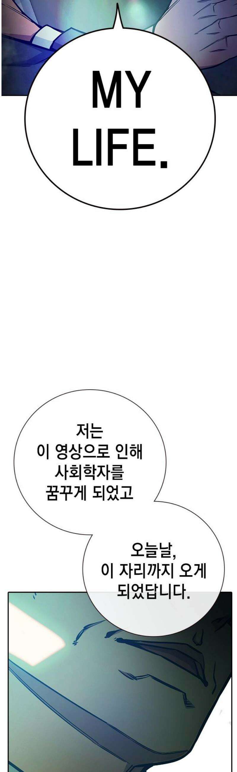 소년교도소 71화 10