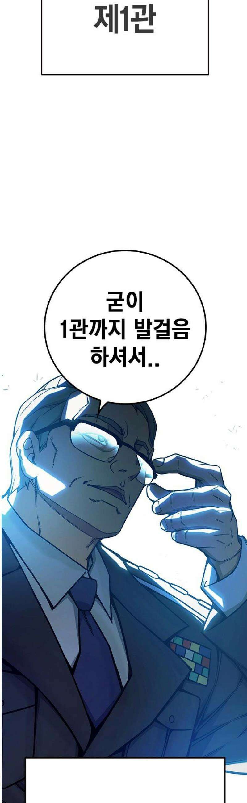 소년교도소 71화 12