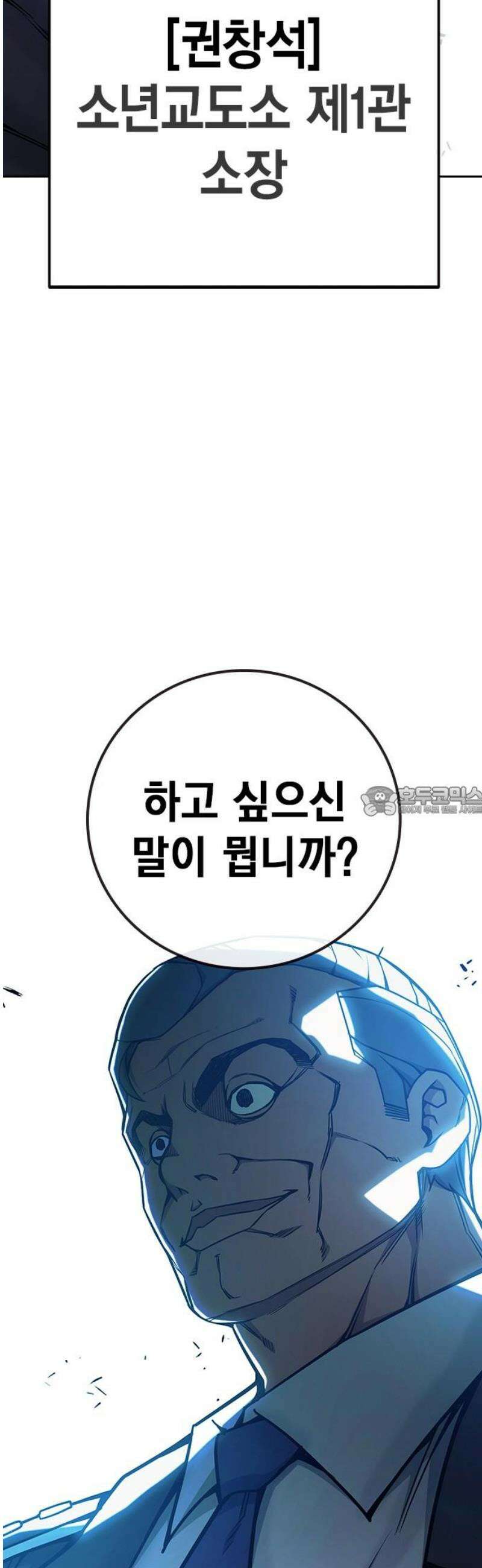 소년교도소 71화 13