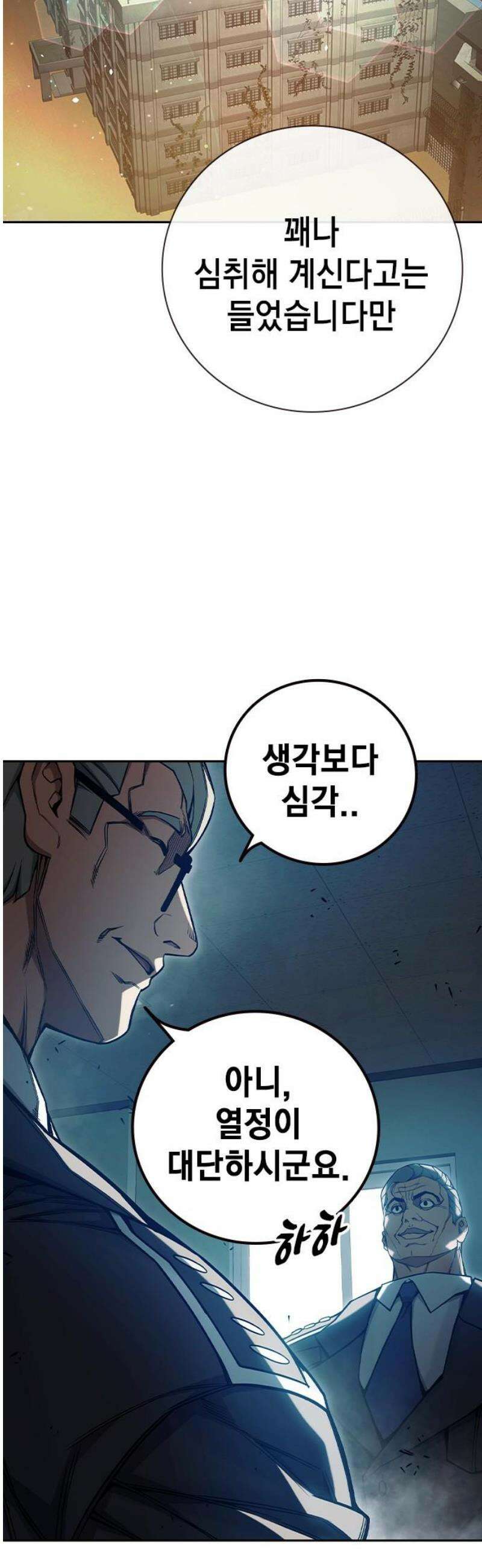 소년교도소 71화 16