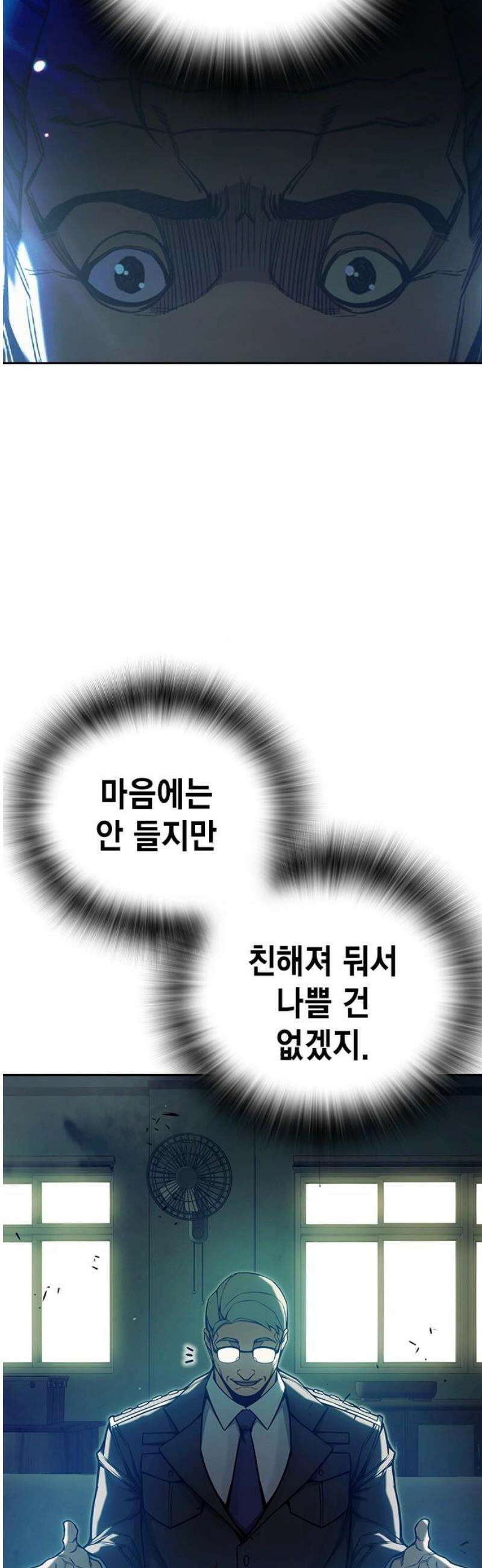 소년교도소 71화 18