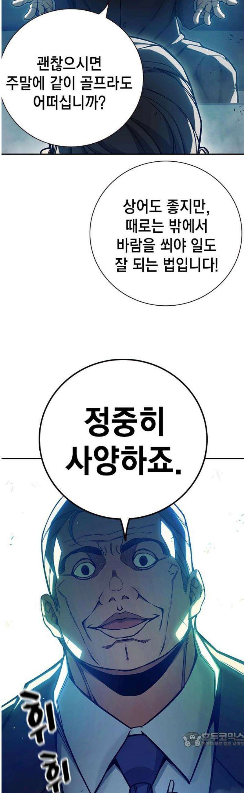 소년교도소 71화 19