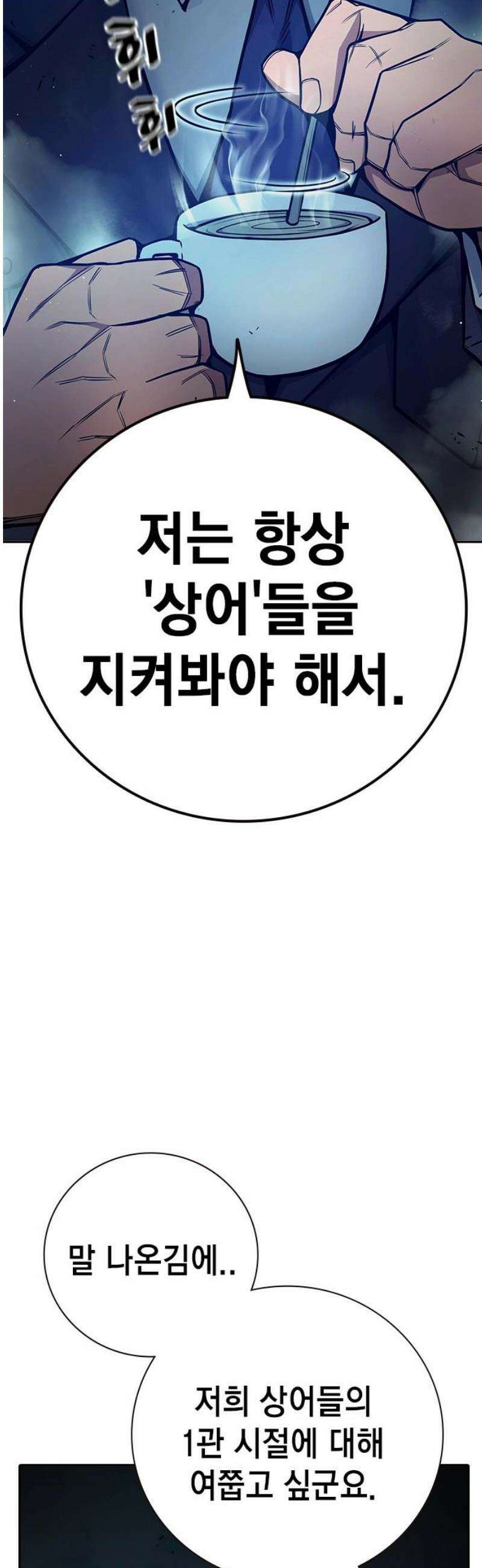 소년교도소 71화 20