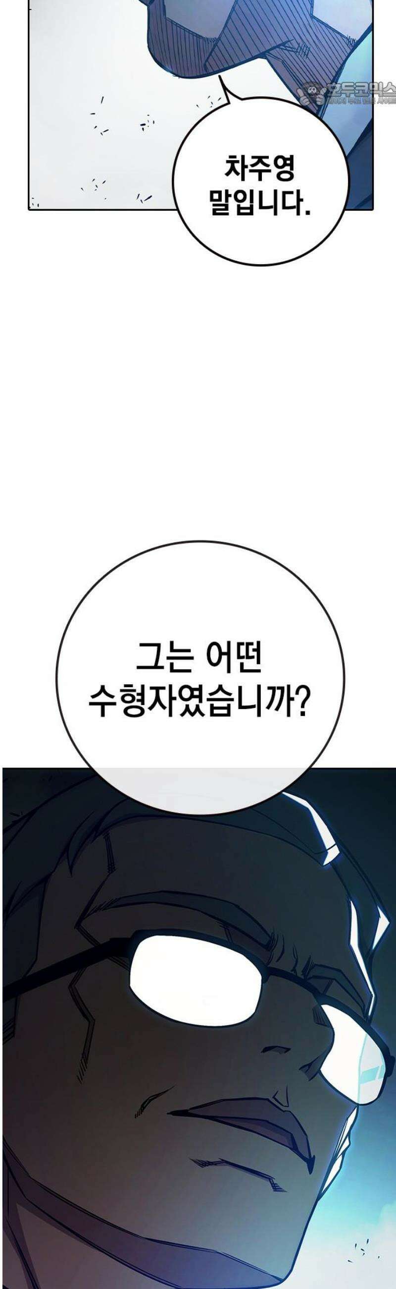 소년교도소 71화 22