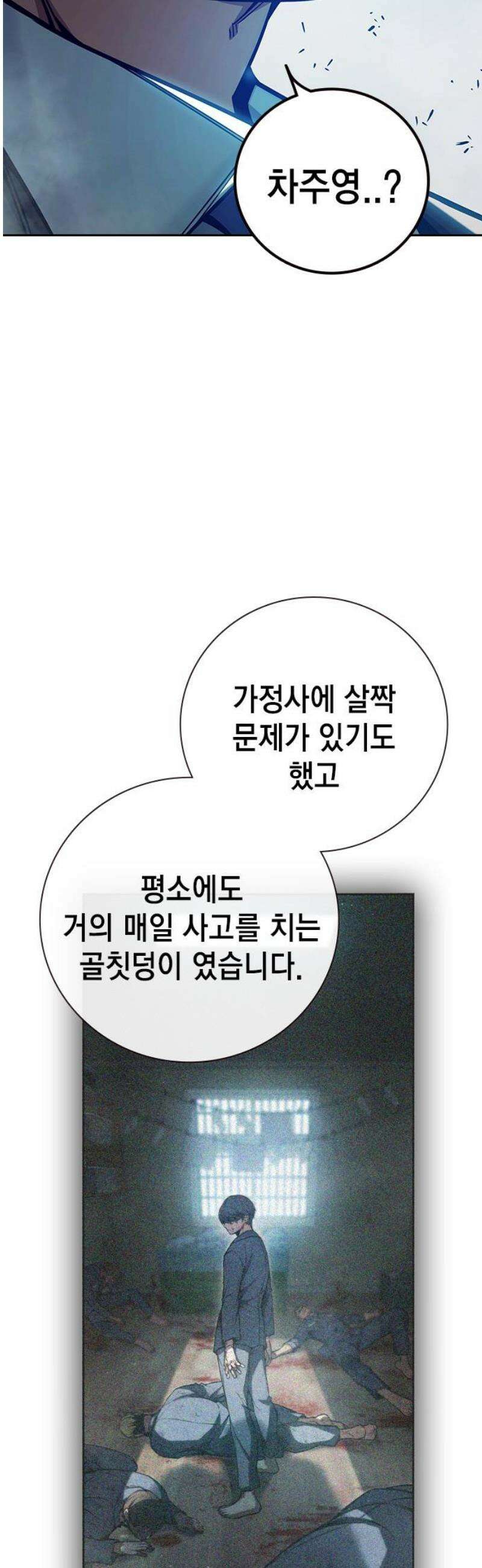 소년교도소 71화 23