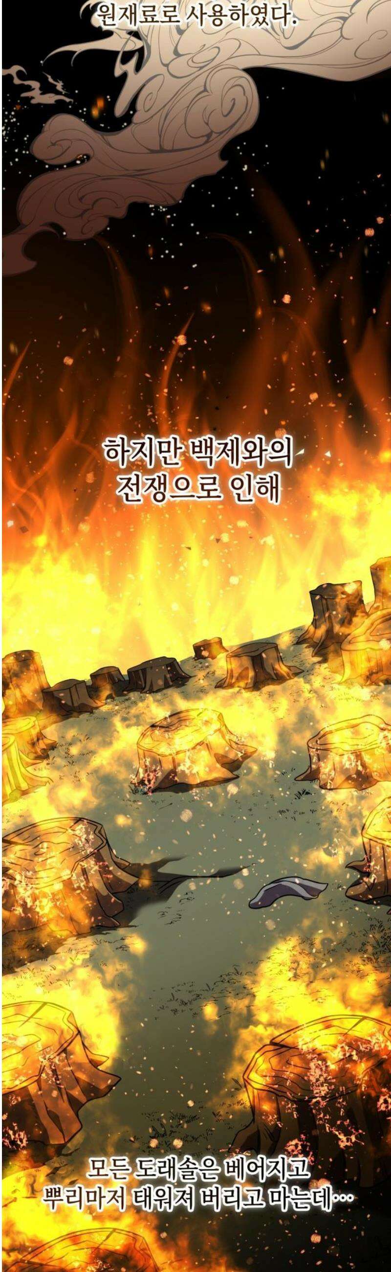 약빨이 신선함 140화 3