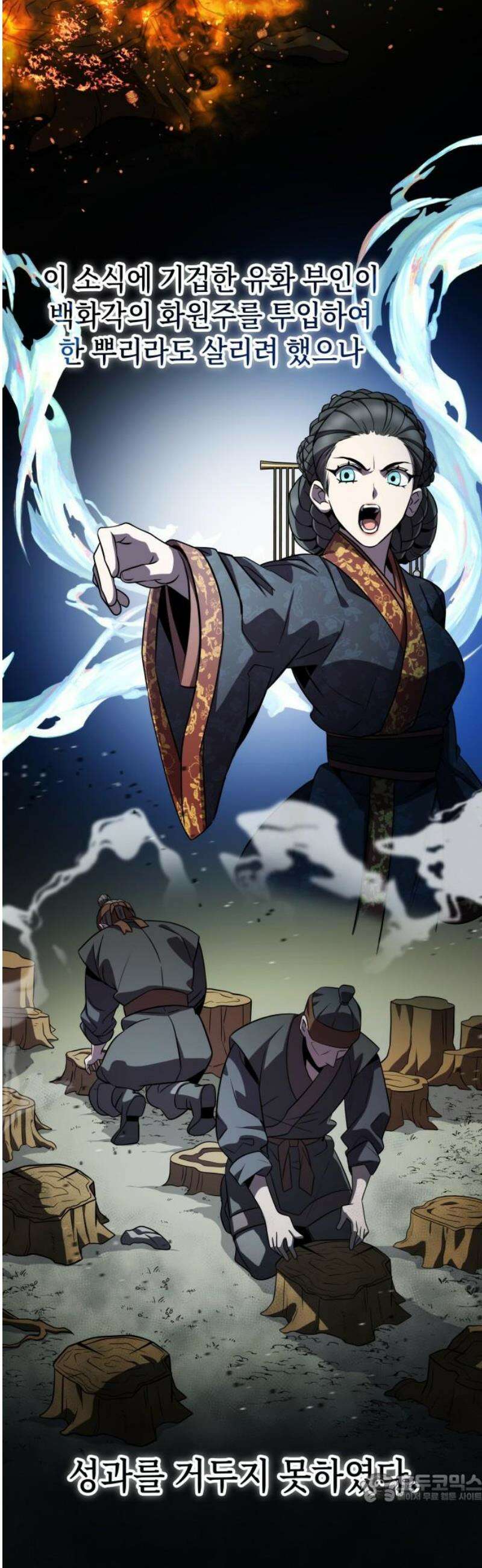 약빨이 신선함 140화 4