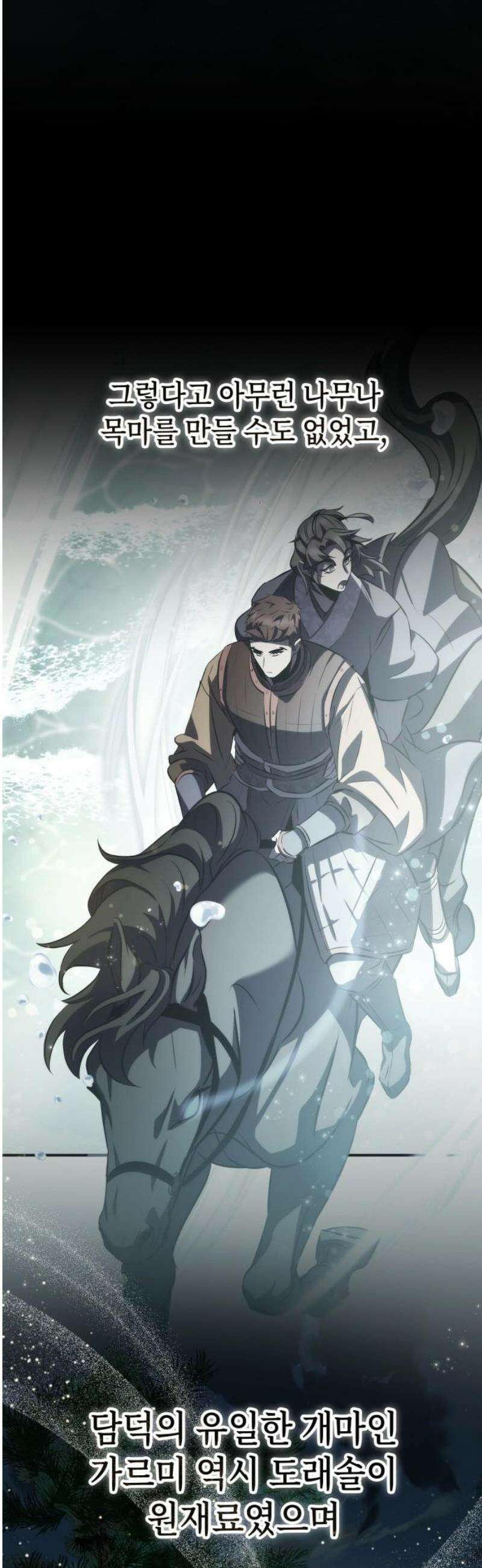 약빨이 신선함 140화 5