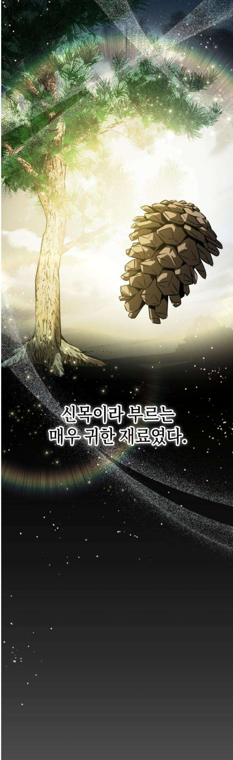 약빨이 신선함 140화 6