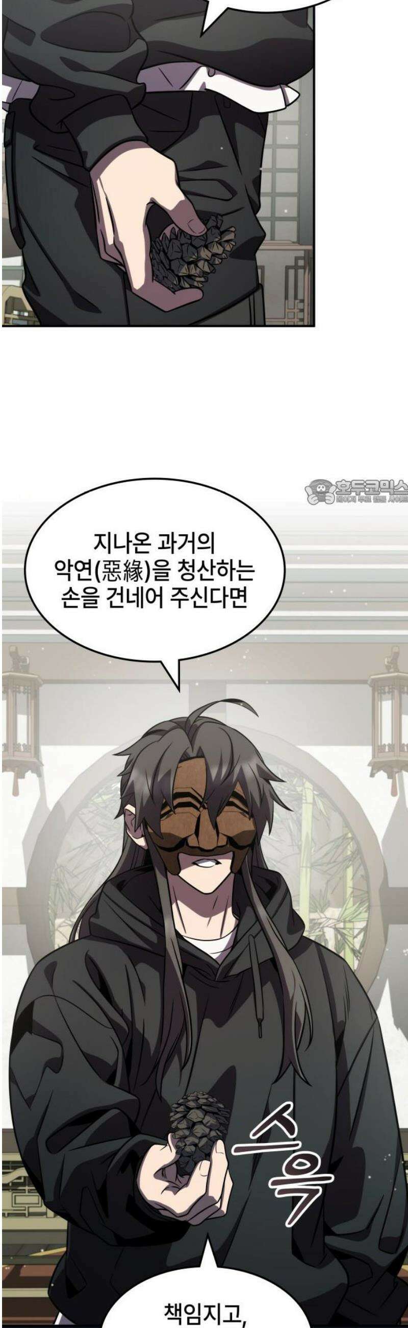 약빨이 신선함 140화 11