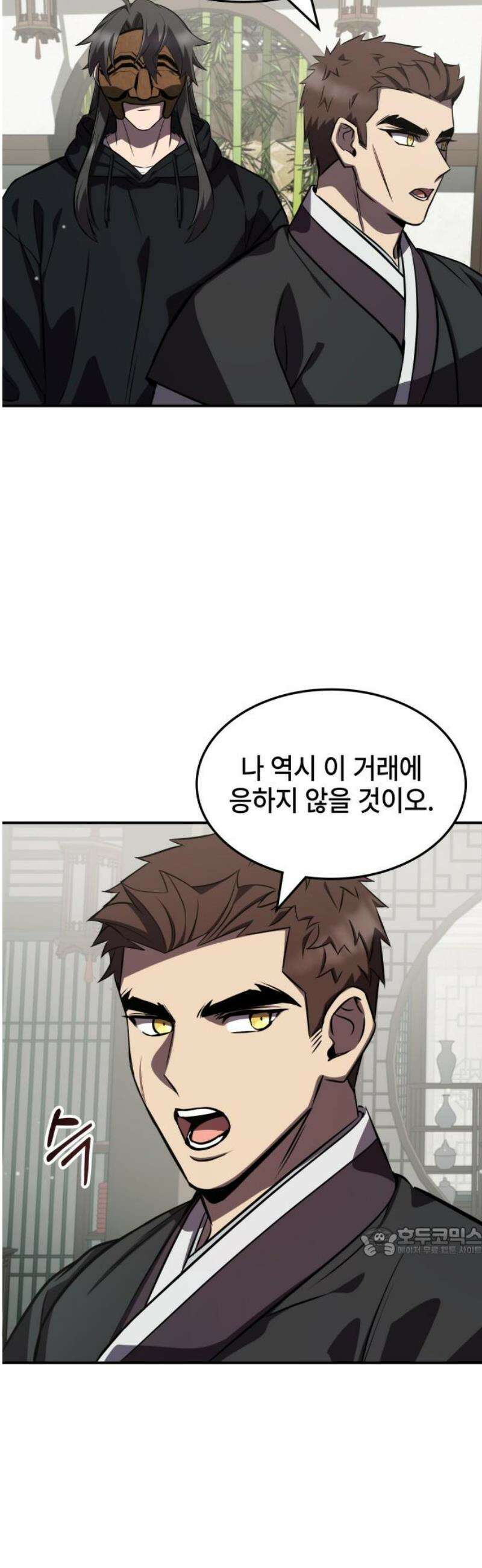 약빨이 신선함 140화 17