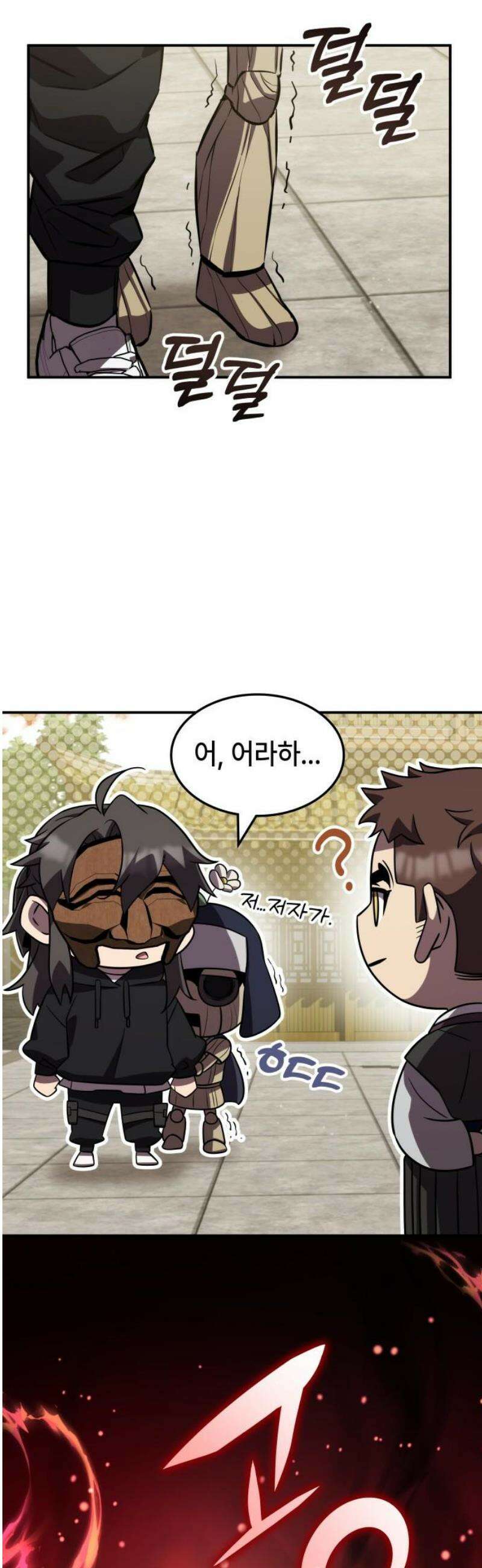 약빨이 신선함 140화 21