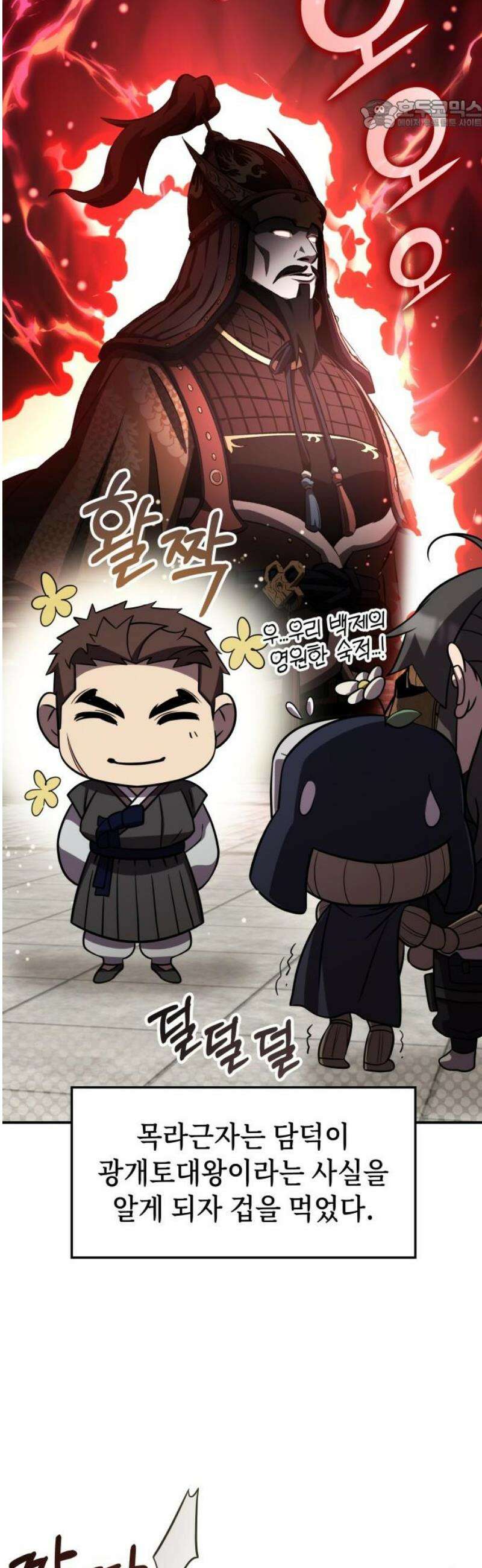 약빨이 신선함 140화 22