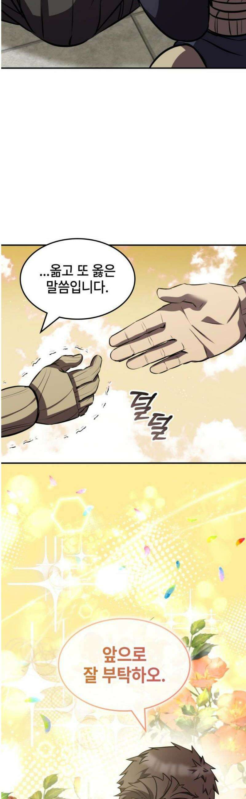 약빨이 신선함 140화 25