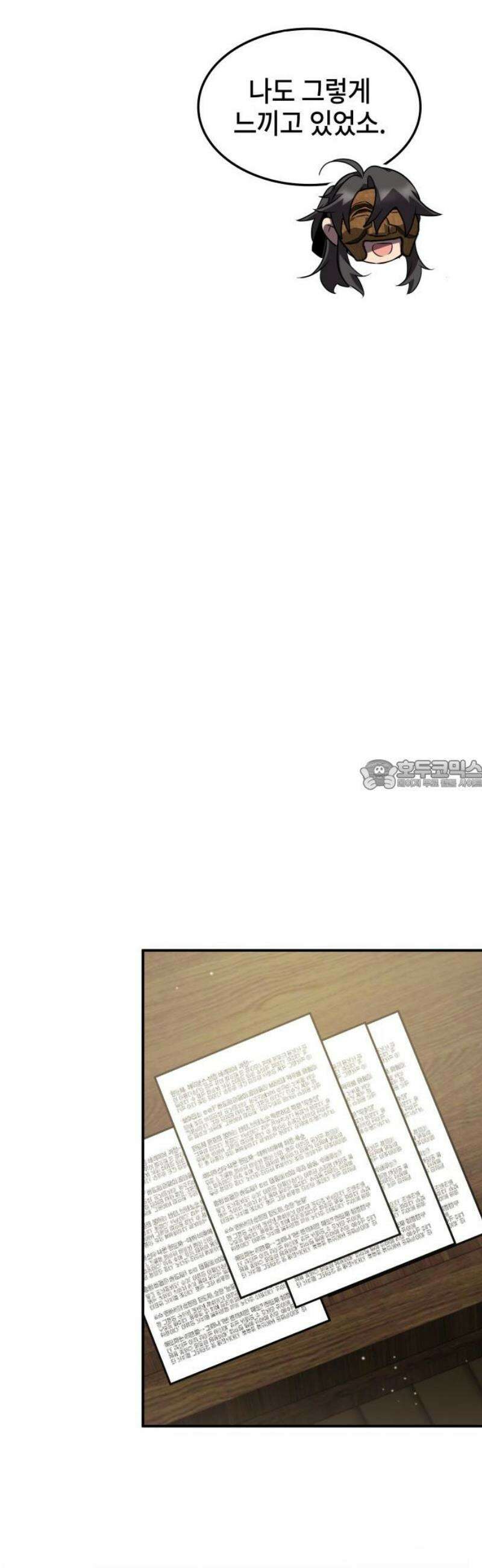 약빨이 신선함 140화 28