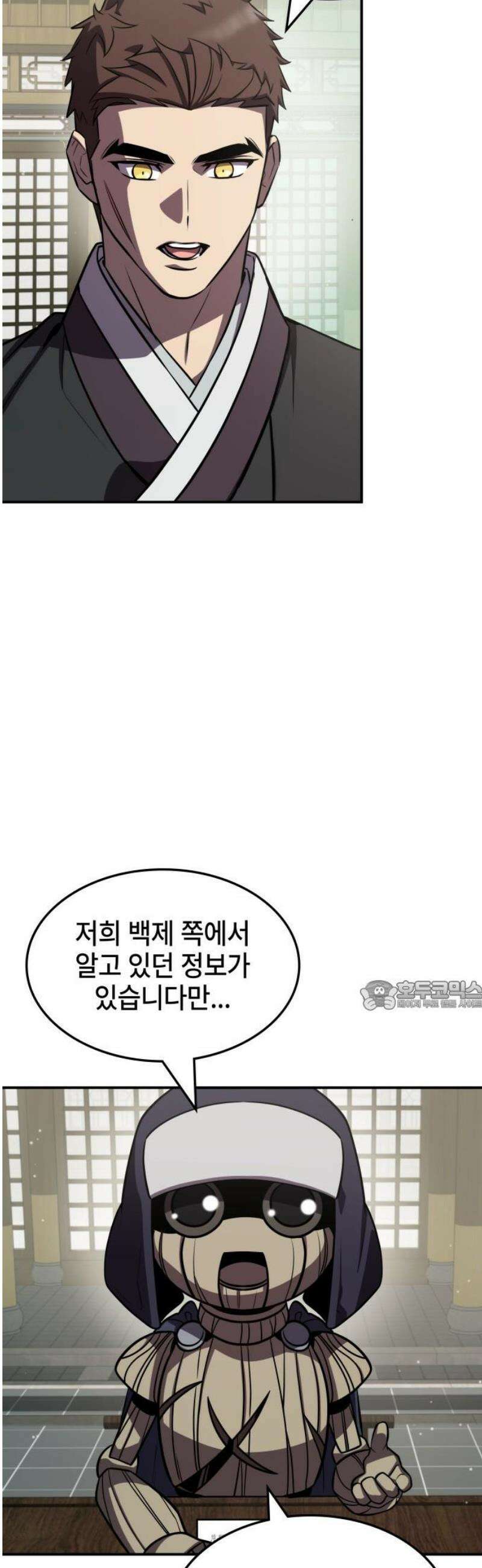 약빨이 신선함 140화 30