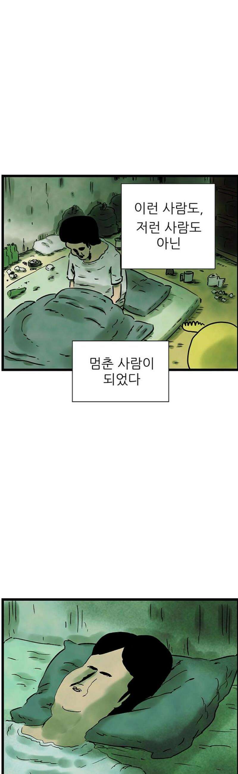 방치형 용사 키우기 73화: 초사이어인 영수 3