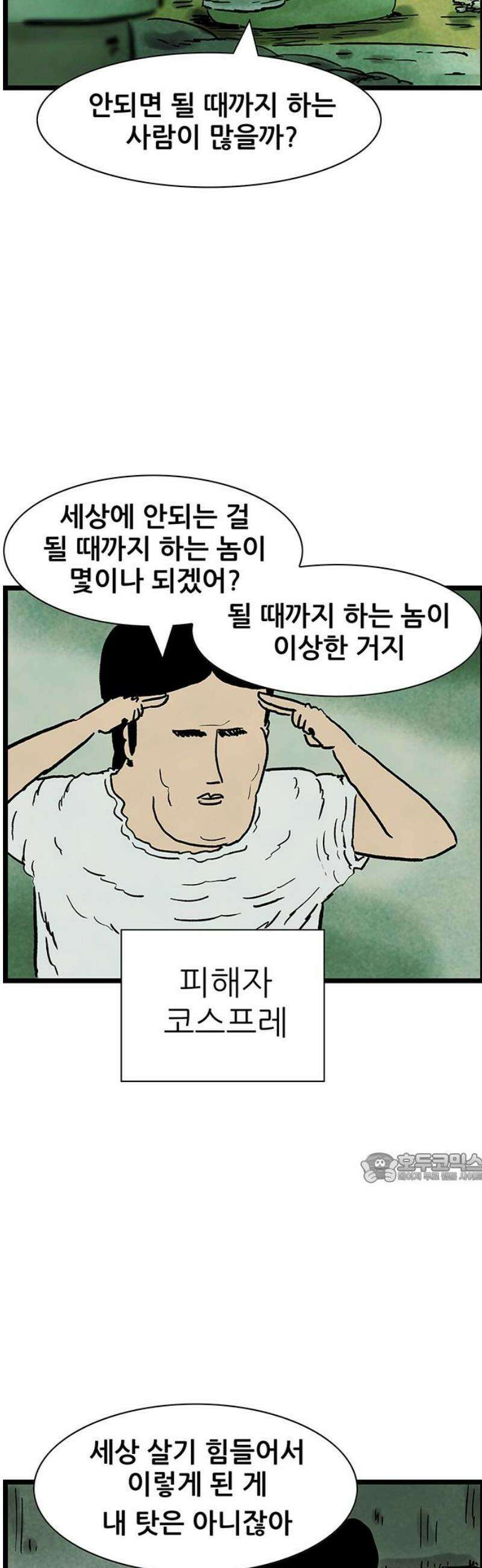 방치형 용사 키우기 73화: 초사이어인 영수 10