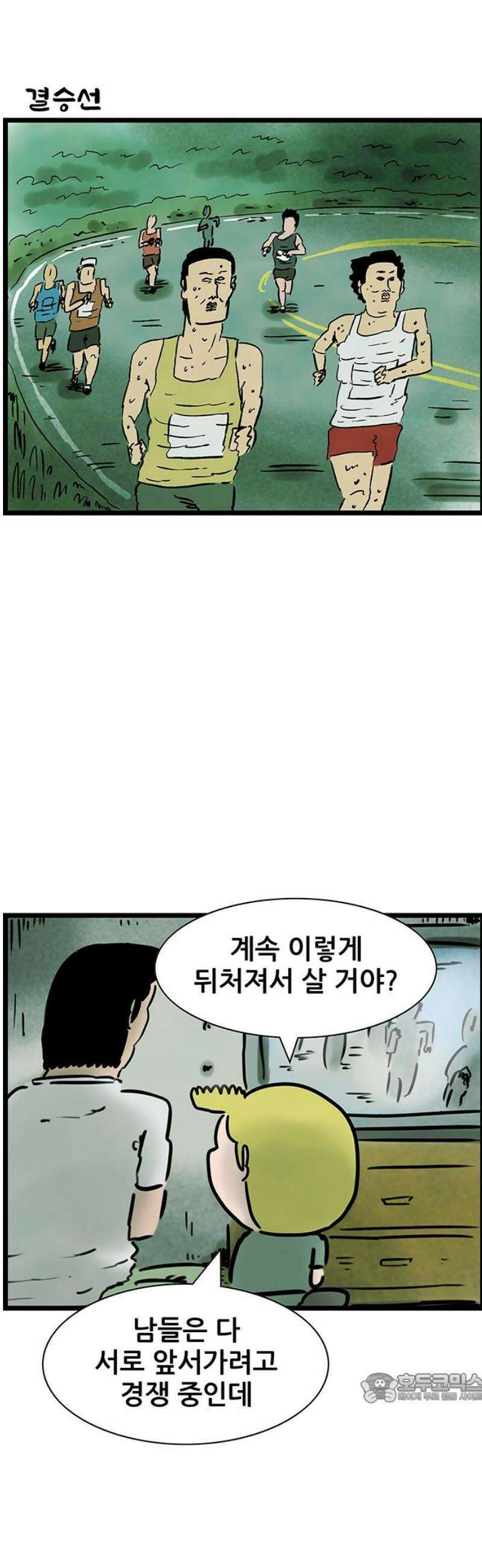 방치형 용사 키우기 73화: 초사이어인 영수 12
