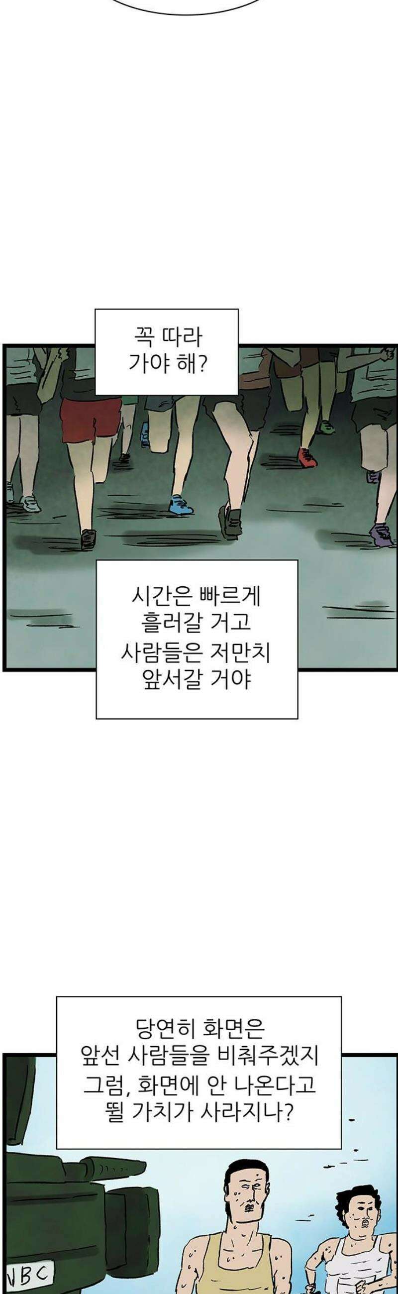 방치형 용사 키우기 73화: 초사이어인 영수 14
