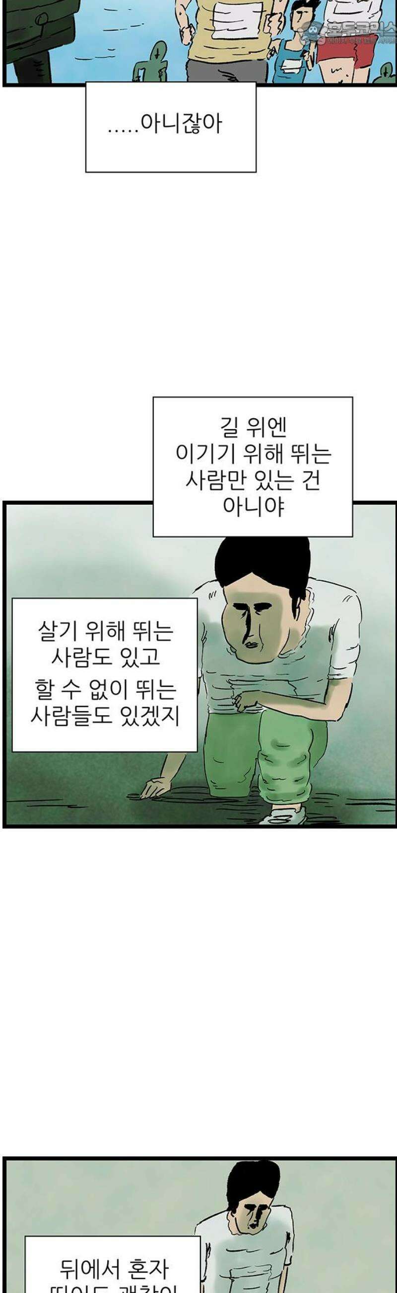 방치형 용사 키우기 73화: 초사이어인 영수 15