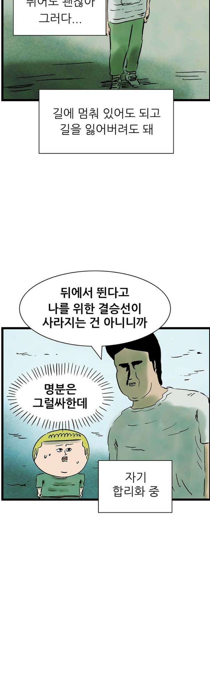 방치형 용사 키우기 73화: 초사이어인 영수 16