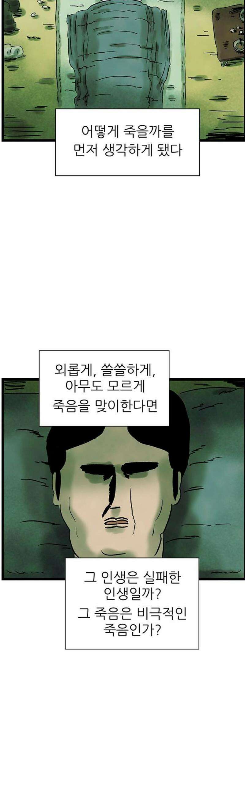 방치형 용사 키우기 73화: 초사이어인 영수 22