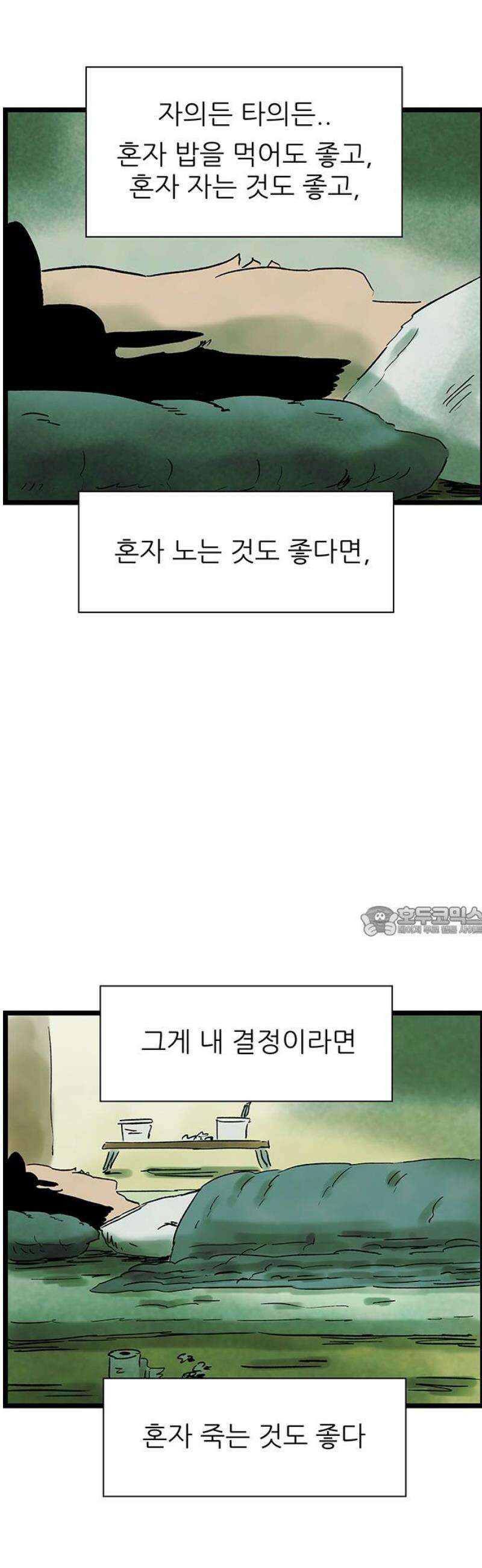 방치형 용사 키우기 73화: 초사이어인 영수 23