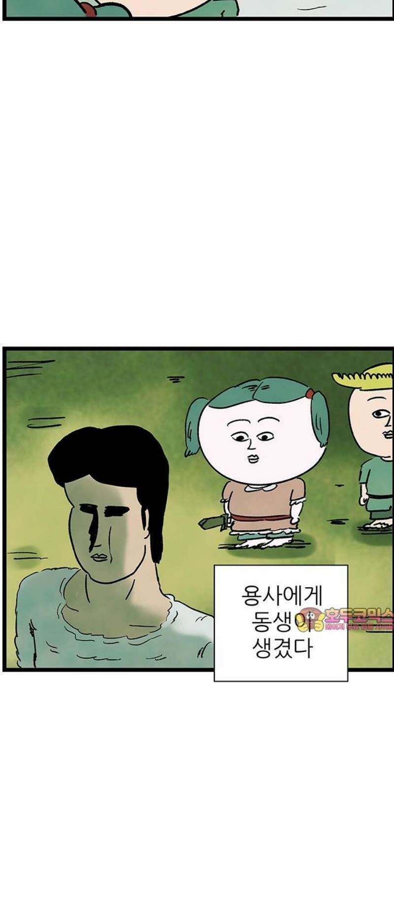 방치형 용사 키우기 73화: 초사이어인 영수 28