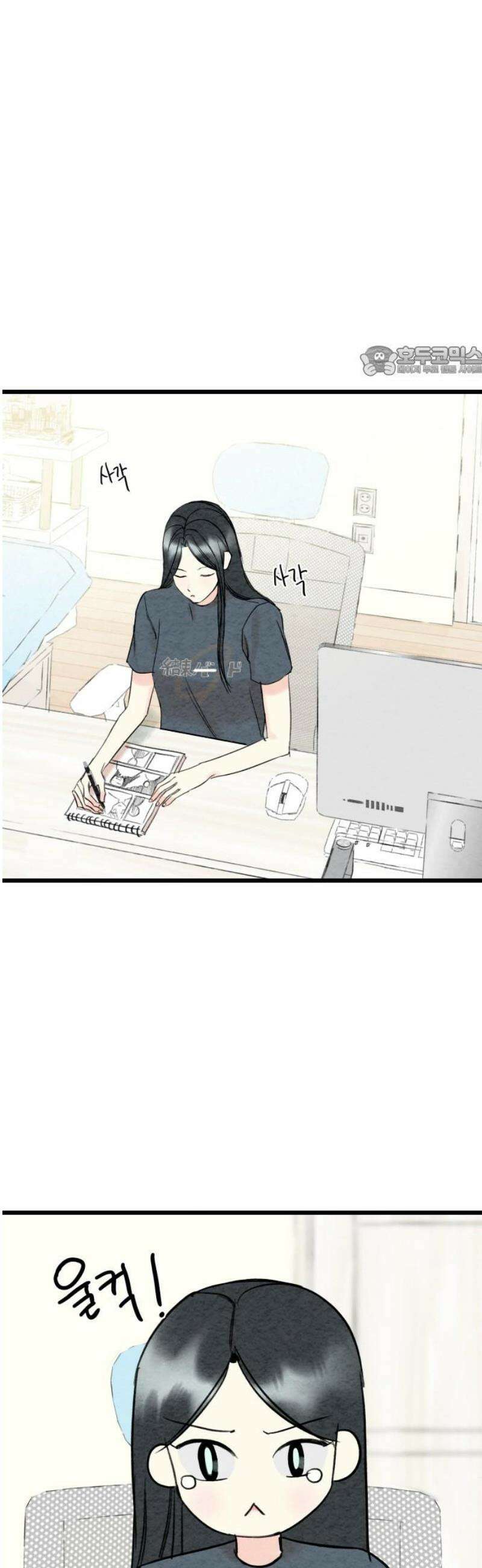 우리의 공백 36화 9