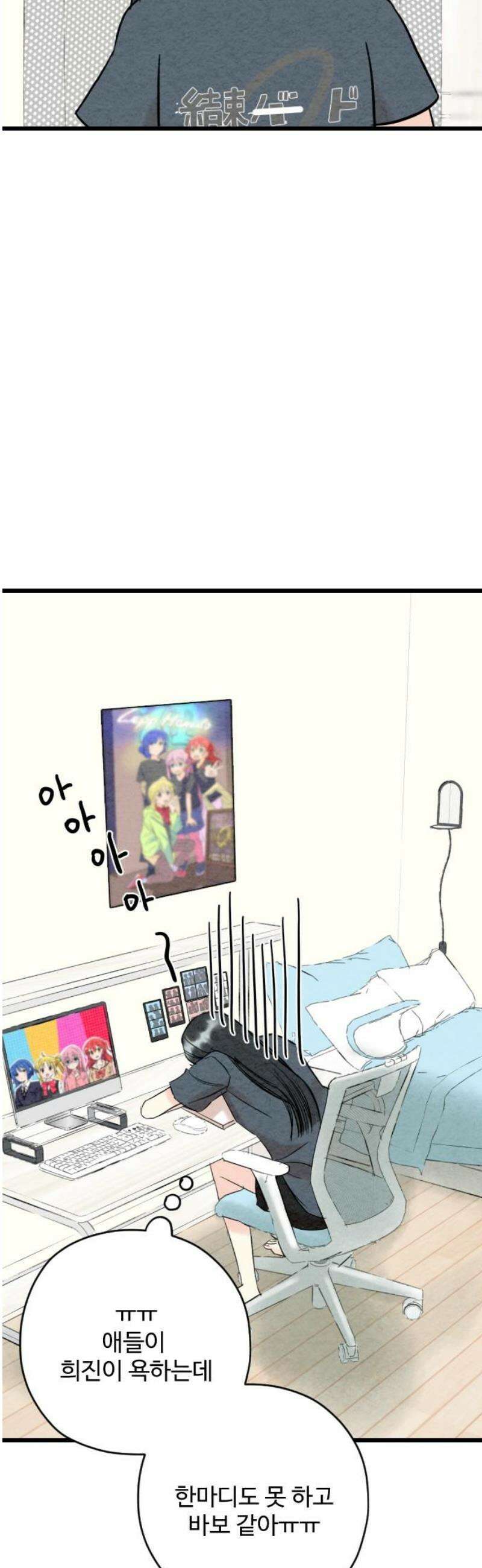우리의 공백 36화 10