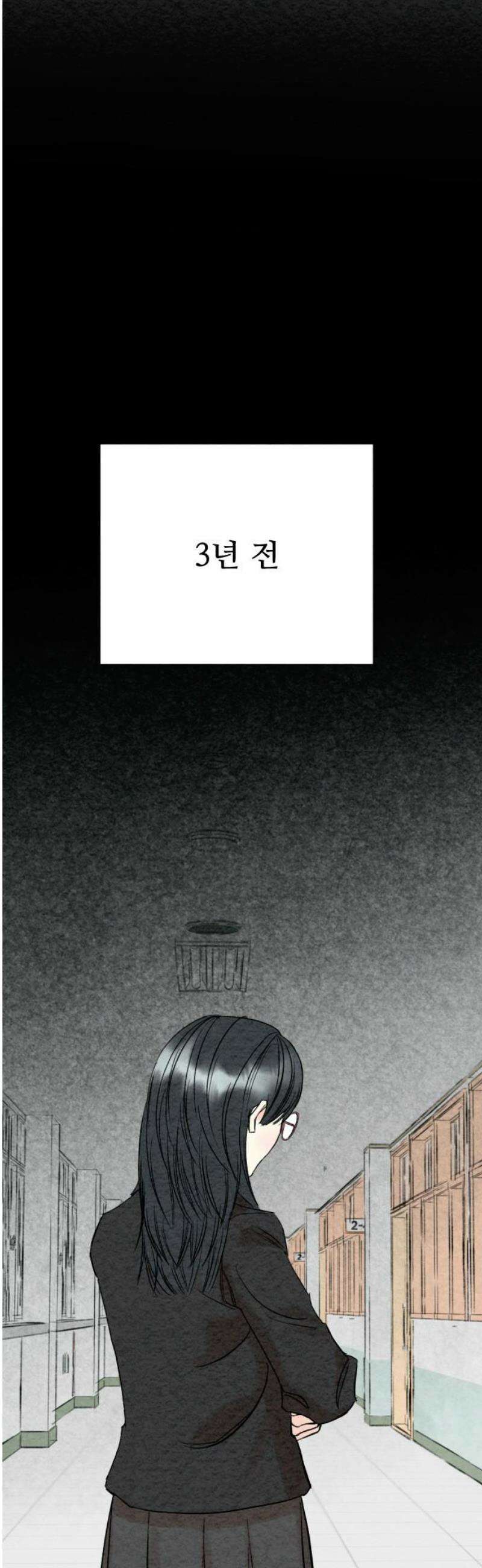 우리의 공백 36화 12
