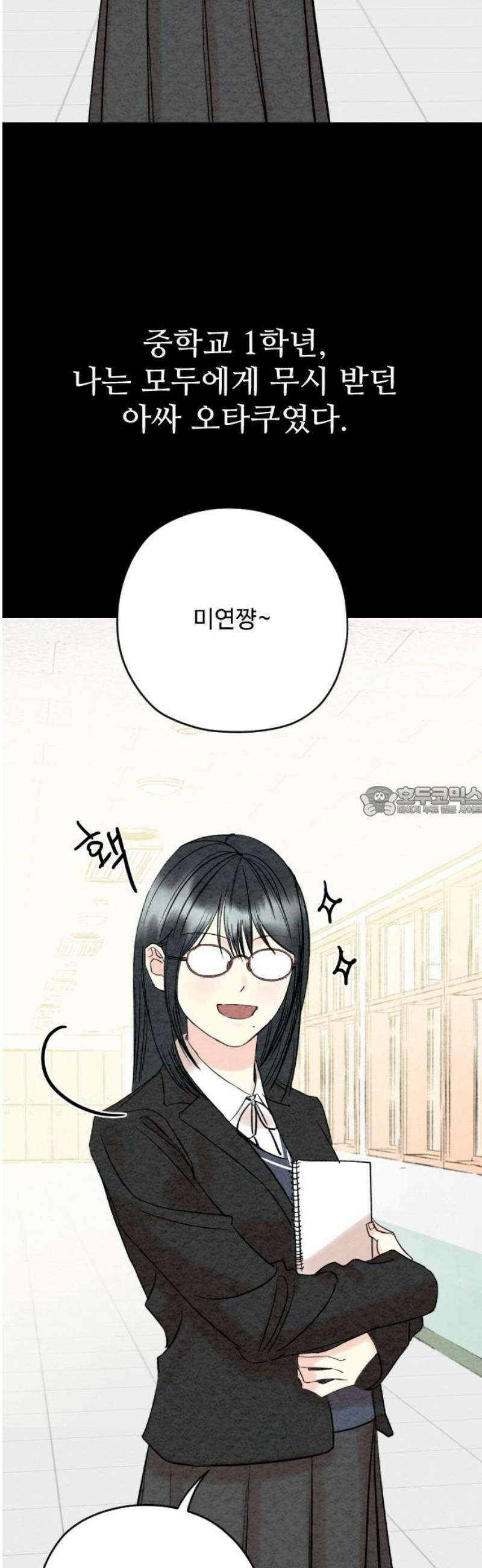 우리의 공백 36화 13
