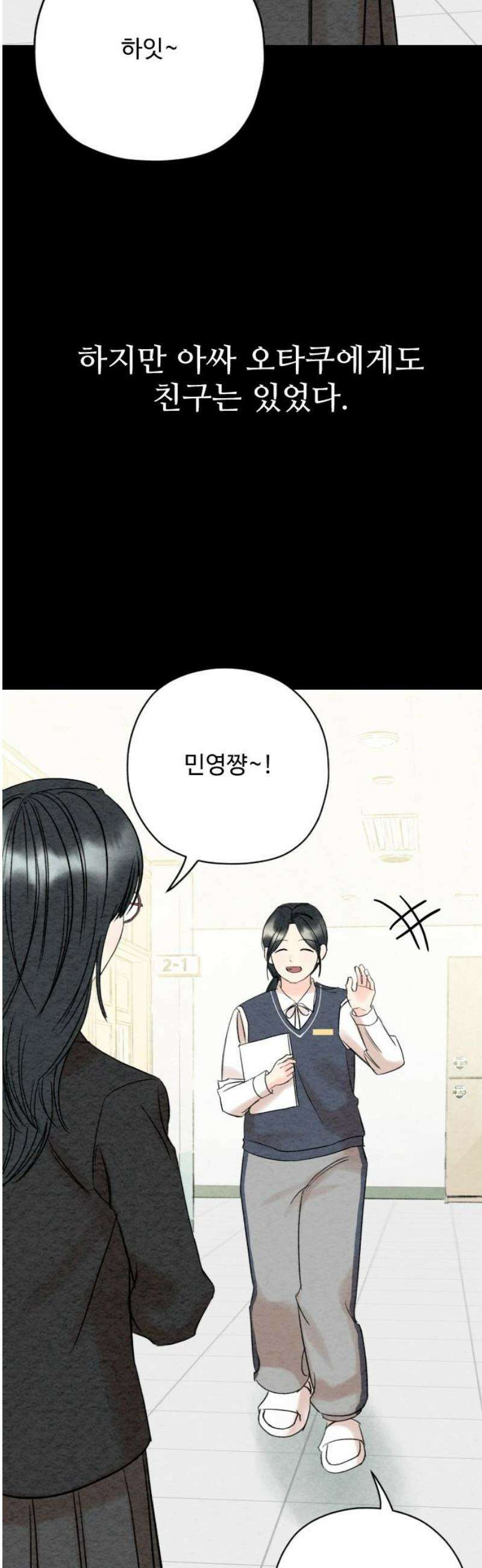 우리의 공백 36화 14
