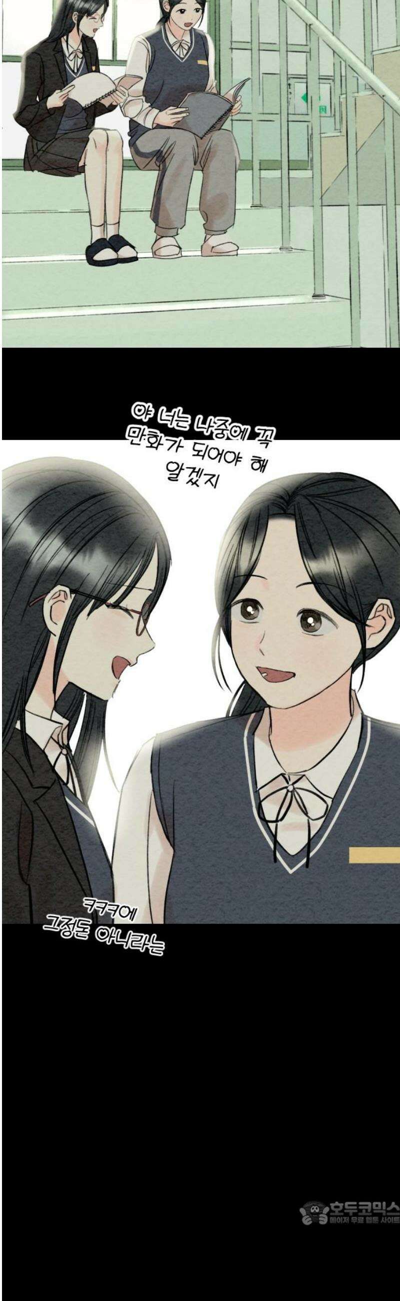 우리의 공백 36화 19