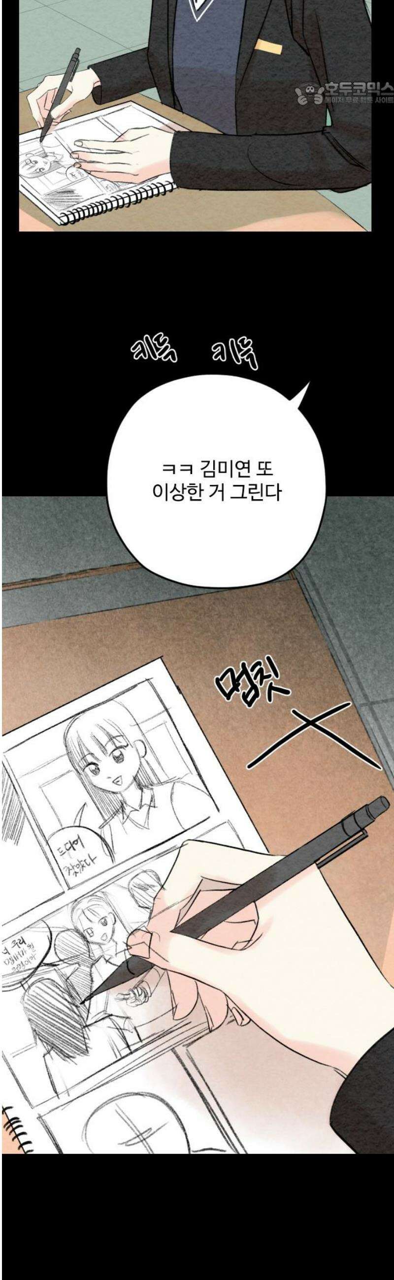 우리의 공백 36화 22