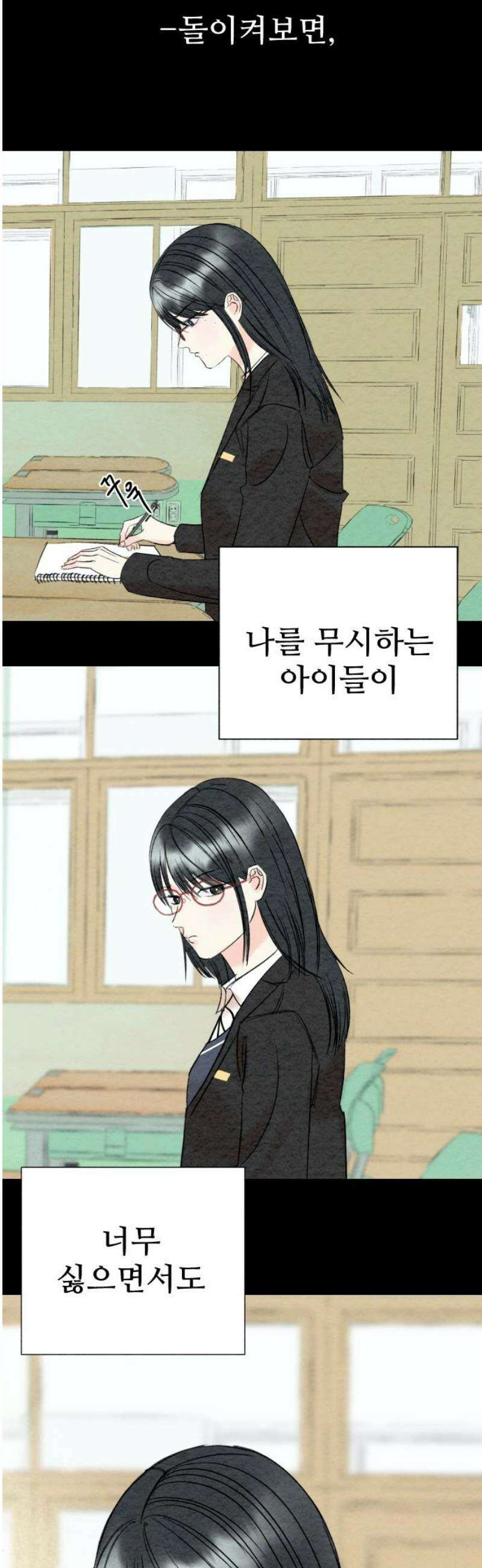 우리의 공백 36화 23