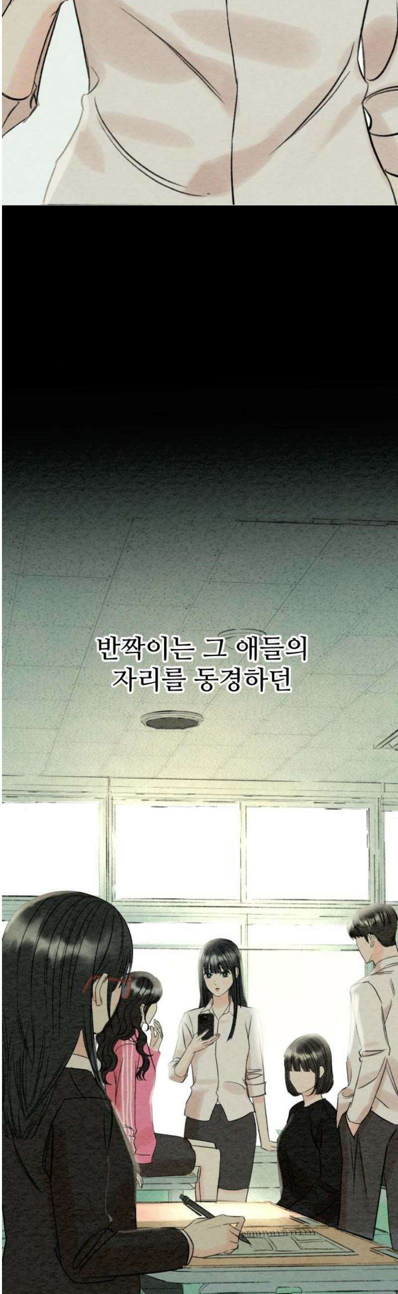 우리의 공백 36화 25