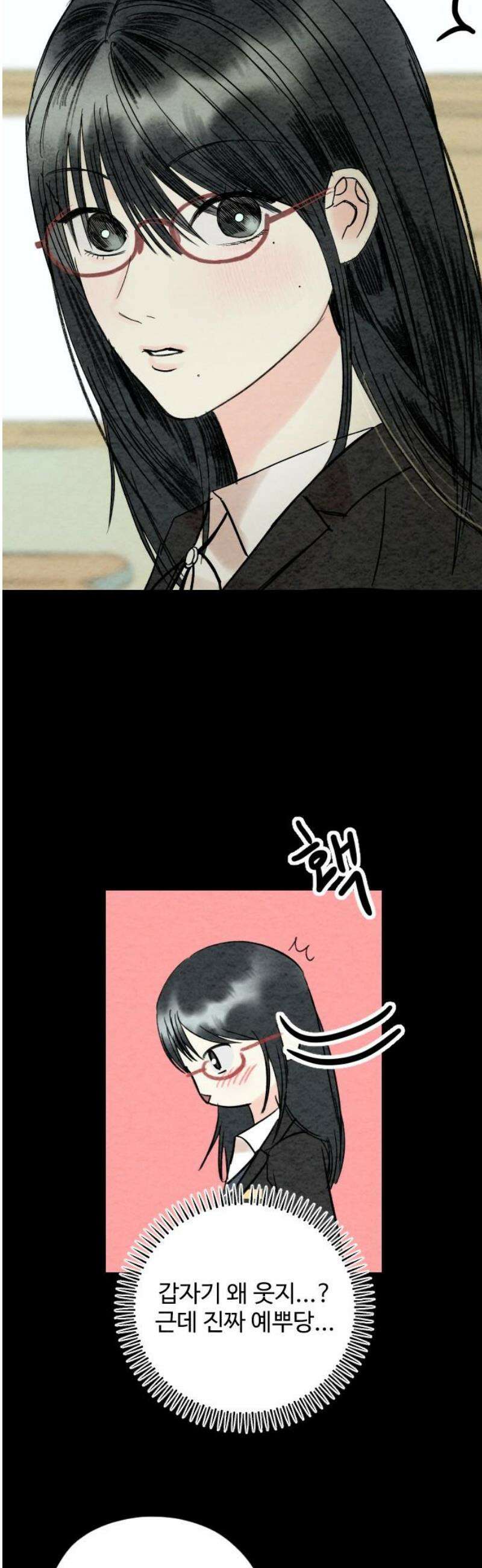 우리의 공백 36화 27