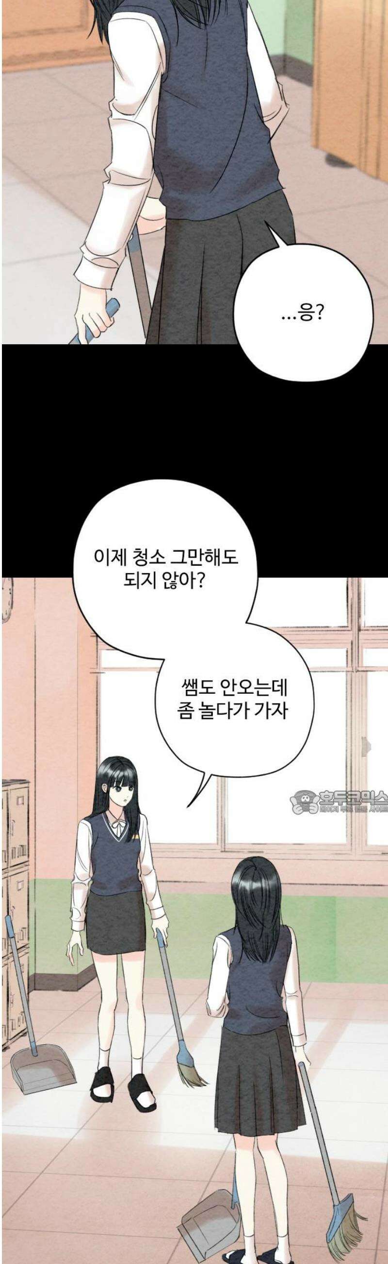 우리의 공백 36화 30