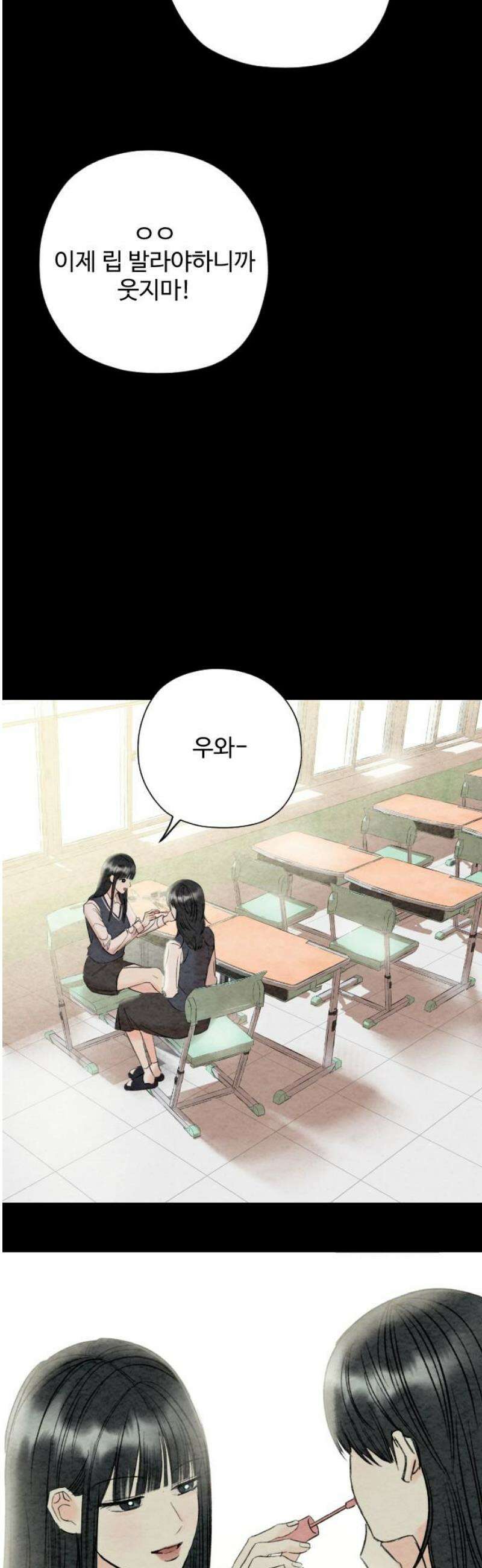 우리의 공백 36화 33